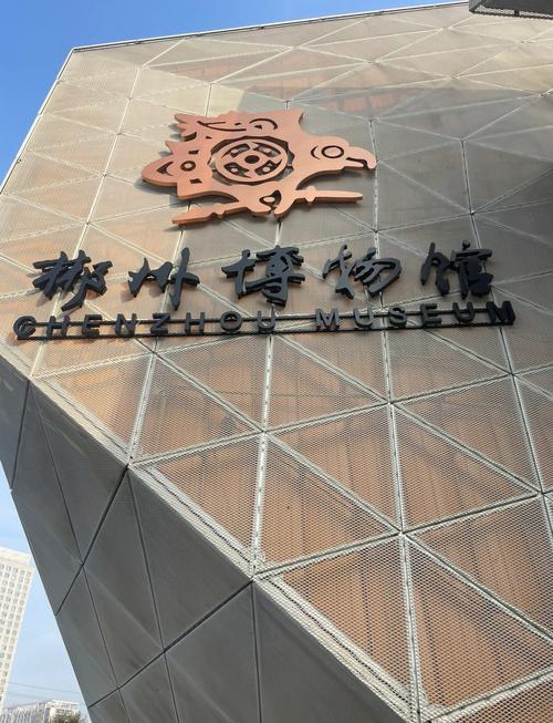 博物館噪聲治理